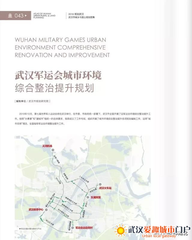 规划｜武汉城市总规(2017~2035)出炉，信息量巨大！