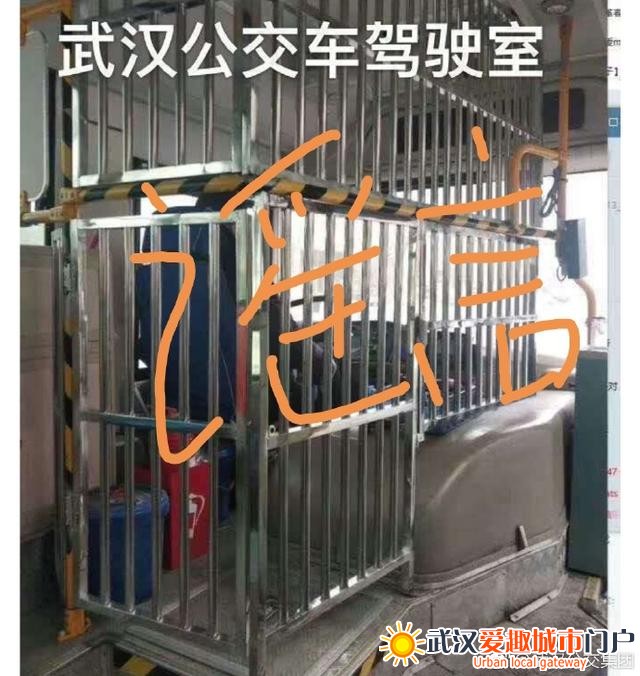 武汉公交集团辟谣：网传公交车防护栏为假 不可能安装